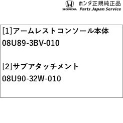 JG5系N-ONEe 35.アームレストコンソール JG5 N-ONEe HONDA_4