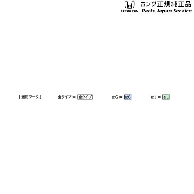 JG5系N-ONEe 35.アームレストコンソール JG5 N-ONEe HONDA_5