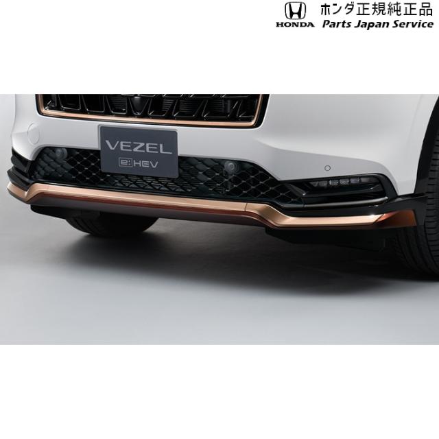 Honda ヴェゼル フロントグリル＆ロアースカートセット Honda ヴェゼル フロントグリル＆ロアースカートセット 【公式通販】