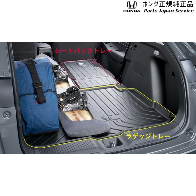RV5系ヴェゼル ラゲッジトレー 08U45-3M0-000 RV5 VEZEL HONDA