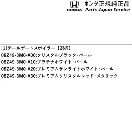 RV5系ヴェゼル テールゲートスポイラー RV5 VEZEL HONDA_2