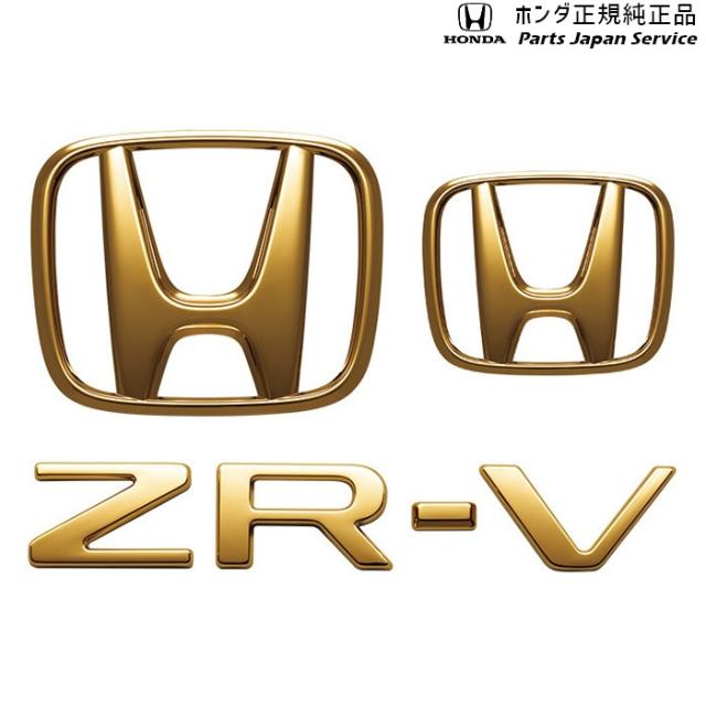RZ3系ZR-V ゴールドエンブレム 08F20-3V0-000 RZ3 ZR-V HONDA