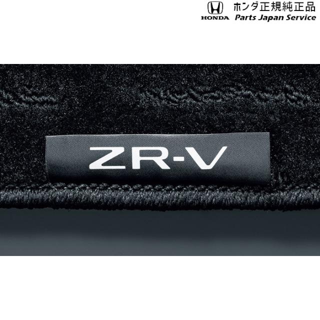 RZ3系ZR-V フロアカーペットマット/スタンダードタイプ 08P14-3V0-011 RZ3 ZR-V HONDA_2