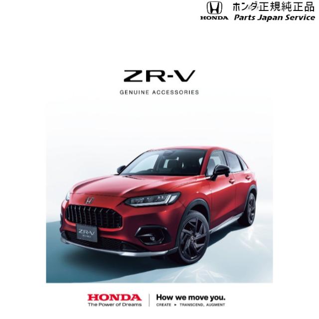 RZ3系ZR-V ワイパーブレードセット(スノータイプ) 08T22-3V0-002 RZ3