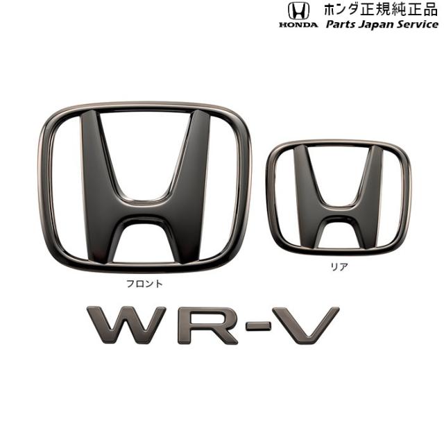 DG5系WR-V ブラックエンブレム 08F20-31X-000 DG5 WR-V HONDA