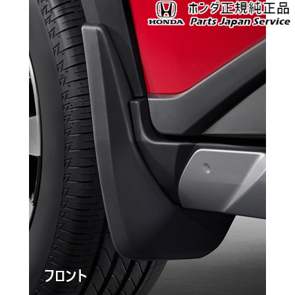 DG5系WR-V マッドガード 08P00-31X-000 DG5 WR-V HONDA