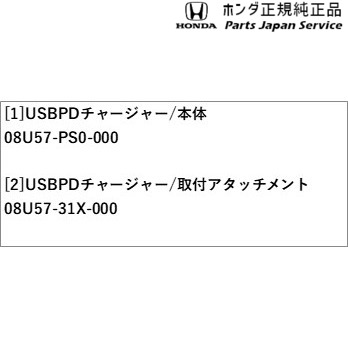 DG5系WR-V USB PDチャージャー DG5 WR-V HONDA_2