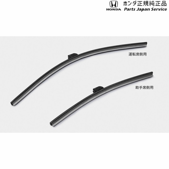 CY2系アコード 45.ワイパーブレードセット(スノータイプ) 08T22-30A-000 CY2 ACCORD HONDA