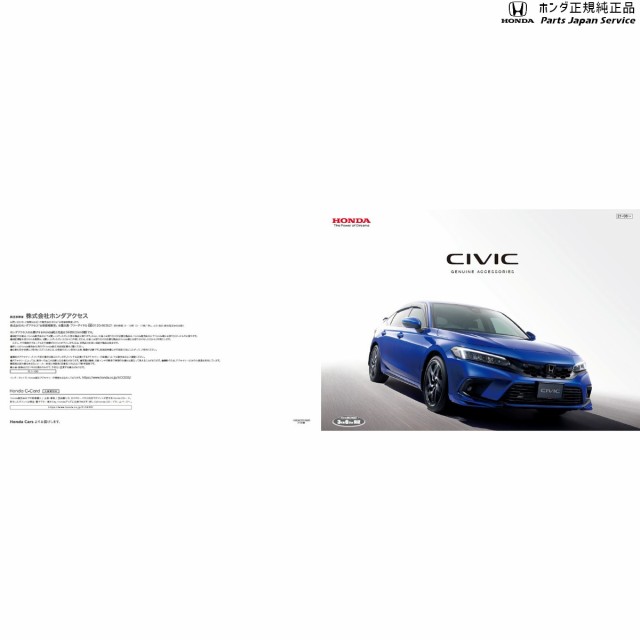 FL1系シビック 55.タッチアップペイント FL1 CIVIC HONDAの通販はau PAY マーケット パーツジャパンサービス au  PAY マーケット－通販サイト