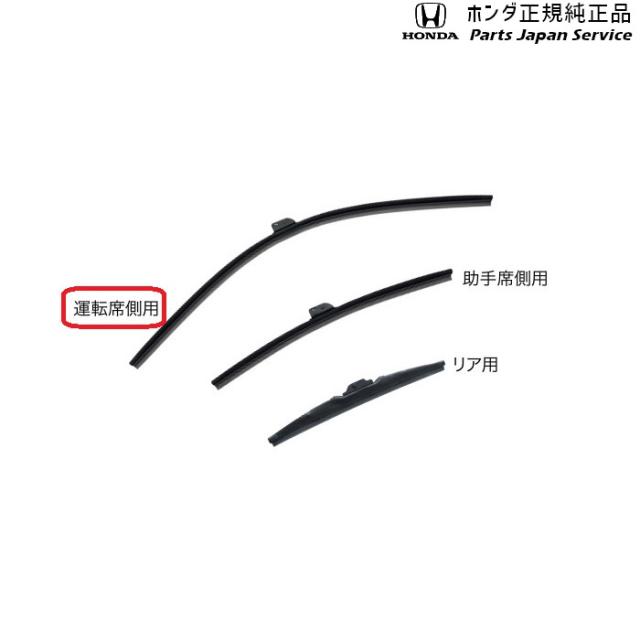 FL5系シビックタイプR 23.ワイパーブレードスノータイプ 08T22-T43-N00A FL5 CIVIC TYPE R HONDA