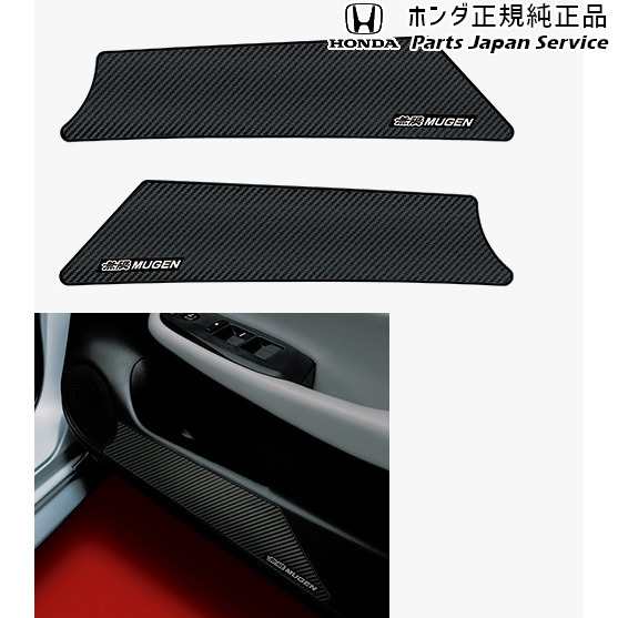 GR3系フィット 140.ドアインナープロテクター 08Z49-TZA-BC0 GR3 FIT HONDAの通販は