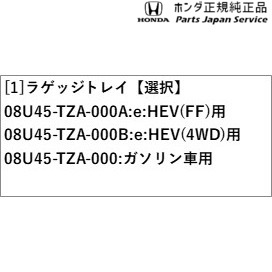 GR3系フィット 21.ラゲッジトレイ GR3 FIT HONDA_1