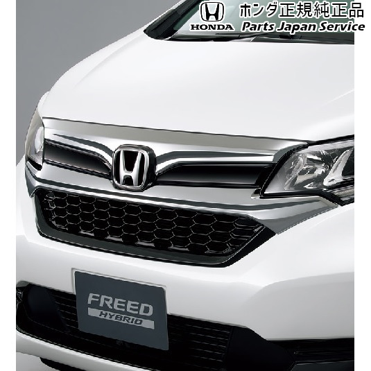 GB5系フリード 01.フロントグリル/クロームメッキ 08F21-TDK-000D GB5 FREED HONDA