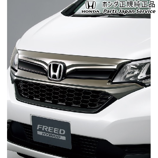 GB5系フリード 01.フロントグリル/ダーククロームメッキ 08F21-TDK-000F GB5 FREED HONDA