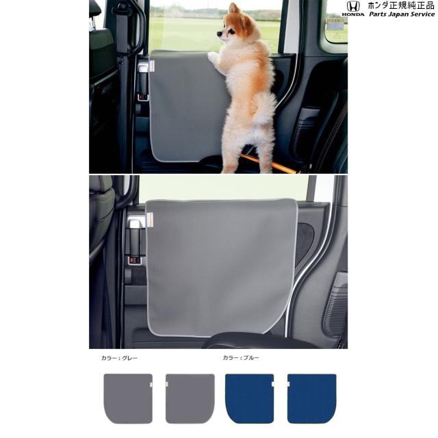 GB5系フリード 101.ペットドアライニングカバー GB5 FREED HONDAの通販は