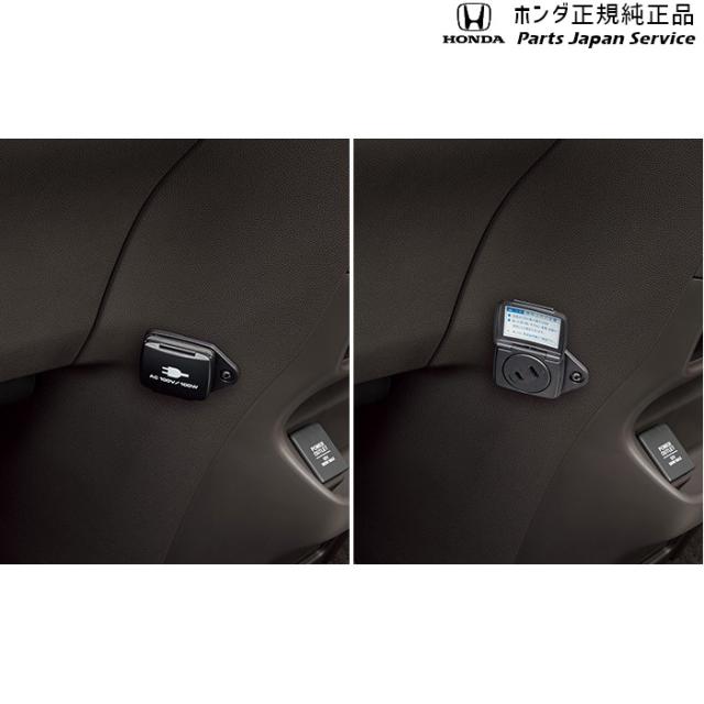 GB5系フリード 111.ACコンセント 08U56-TDK-010 GB5 FREED HONDA