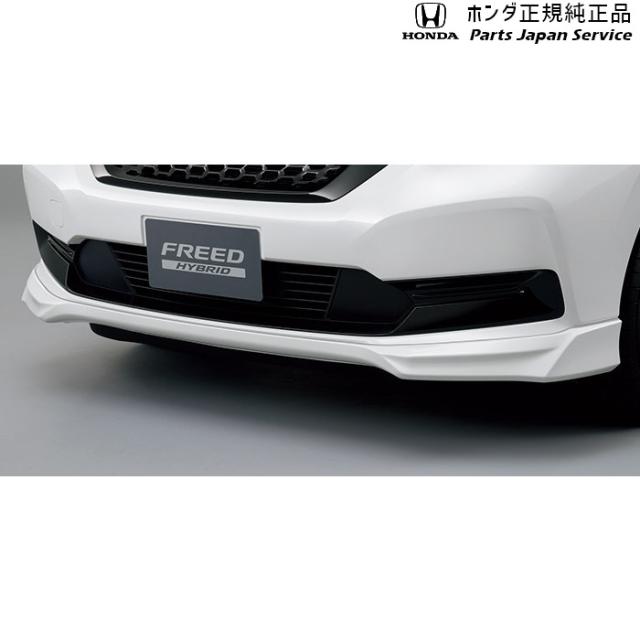 GB5系フリード 02.ロアスカート(フロント) GB5 FREED HONDAの通販はau