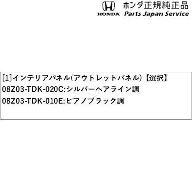 GB5系フリード 32.インテリアパネル(アウトレットパネル) GB5 FREED HONDA_1