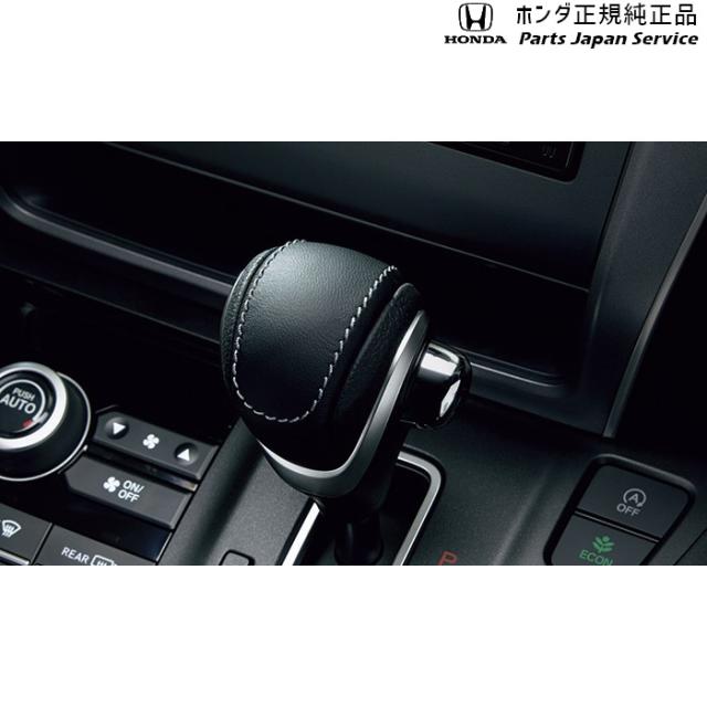 GB5系フリード 35.セレクトノブ 08U92-T6A-010 GB5 FREED HONDA
