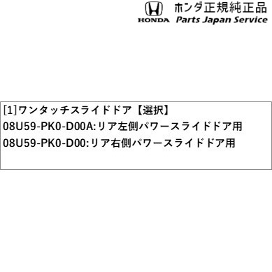 GB5系フリード 85.ワンタッチスライドドア GB5 FREED HONDA_1