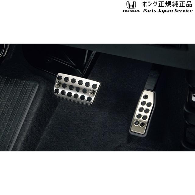 GB5系フリード 41.スポーツペダル 08U74-T5A-000 GB5 FREED HONDA