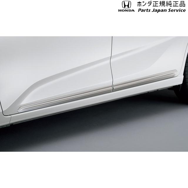 GB5系フリード 06.ドアロアガーニッシュ/シルバー塗装 08F57-TDK-000A GB5 FREED HONDA
