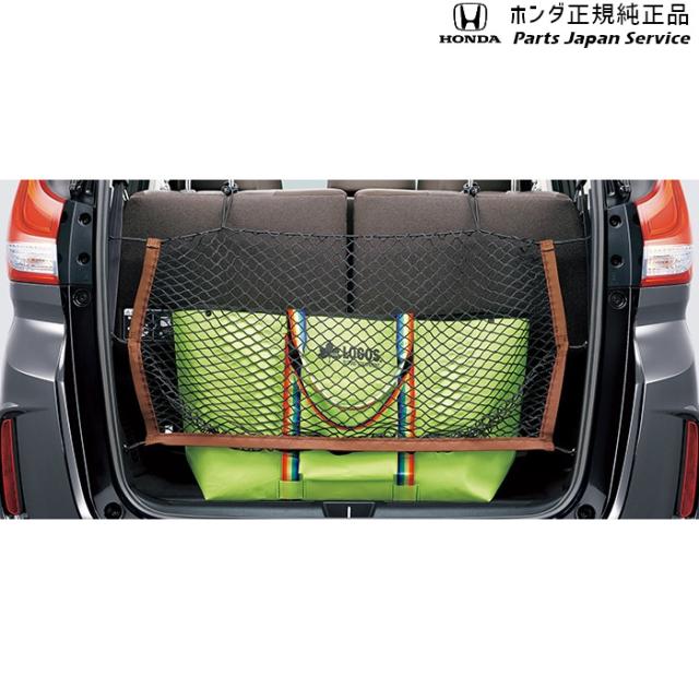 GB5系フリード 78.ラゲッジネット(テールゲート部) 08L96-TDK-000A GB5 FREED HONDA