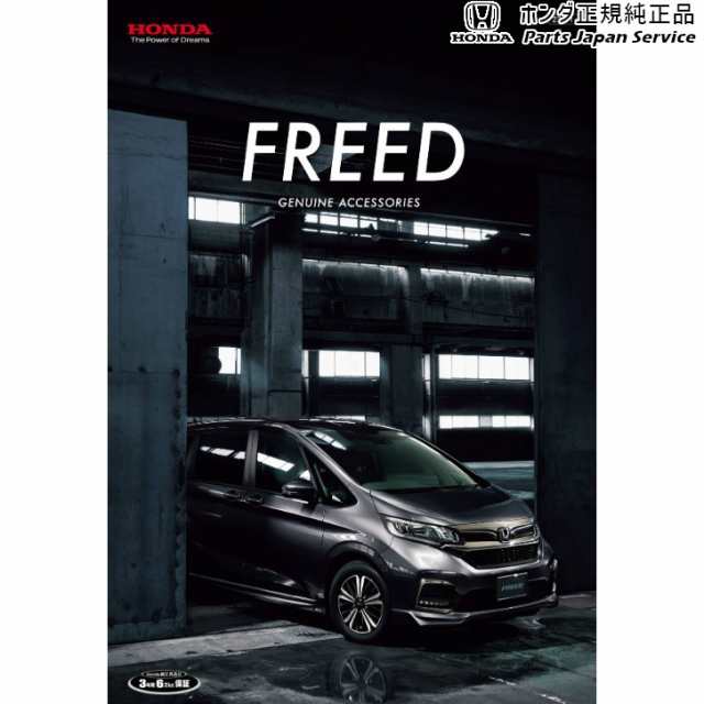 GB5系フリード 25.ハロゲンフォグライト GB5 FREED HONDAの通販はau 