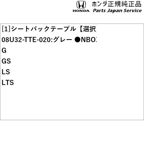 JF3系エヌボックス 48.シートバックテーブル JF3 N-BOX HONDAの通販は