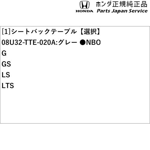 JF3系エヌボックス 49.シートバックテーブル JF3 N-BOX HONDAの通販は