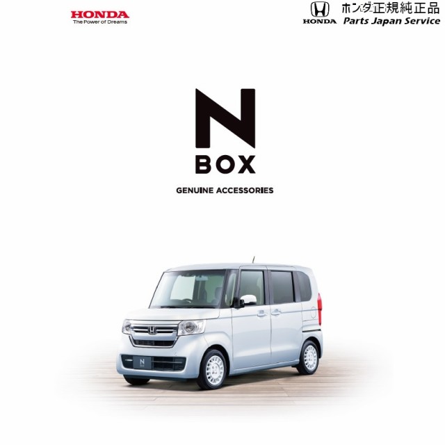 ホンダ　N-BOX  純正アクセサリー　カーゴライナー