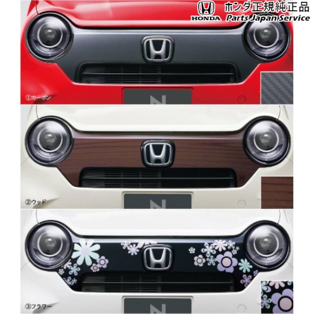 JG3系エヌワン 01.デカールフロントグリル([O]用) JG3 N-ONE