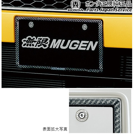 JG3系エヌワン 112.カーボンナンバープレートガーニッシュ 08Z49-E6E 