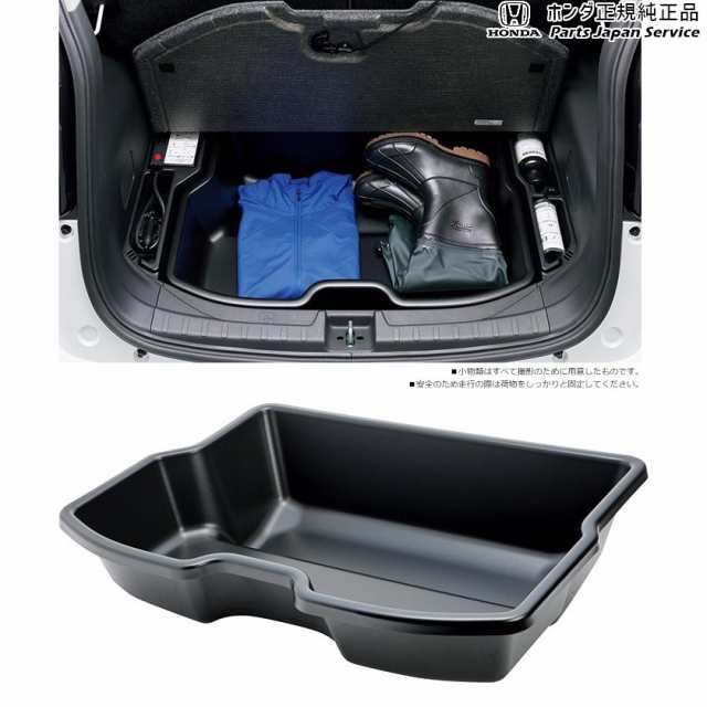 JG3系エヌワン 40.ウォッシャブルラゲッジボックス 08U45-T4G-000 JG3 N-ONE HONDAの通販は