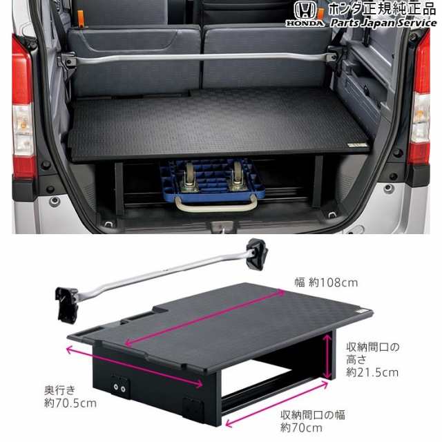 JJ1系エヌバン 01.マルチボード/ラゲッジ用 08U35-TXA-012A JJ1 N-VAN HONDAの通販はau PAY マーケット -  パーツジャパンサービス | au PAY マーケット－通販サイト