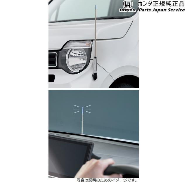 JH3系エヌワゴン 80.コーナーポール(手動伸縮式) 08V62-TKR-0M0A JH3 N-WGN HONDA