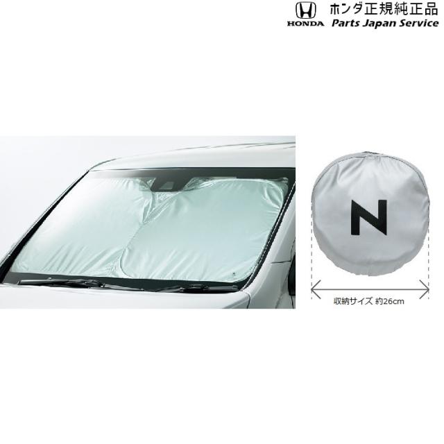 JH3系エヌワゴン 83.サンシェード 08R67-TKR-000 JH3 N-WGN HONDA 7,326円