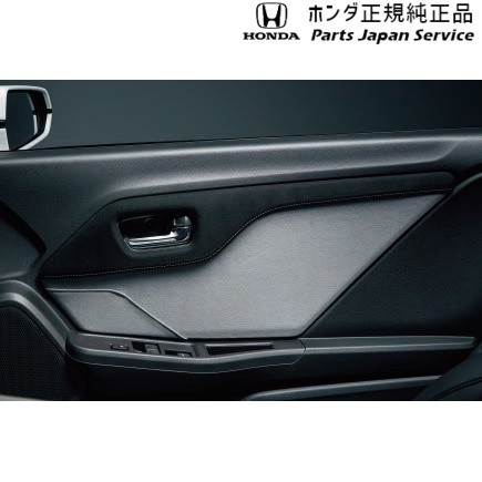 JW5系エス660 31.ドアライニングパネル 08Z03-TDJ-020C JW5 S660 HONDAの通販は