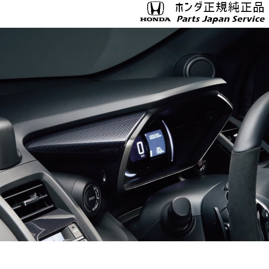 JW5系エス660 32.インテリアパネル JW5 S660 HONDA