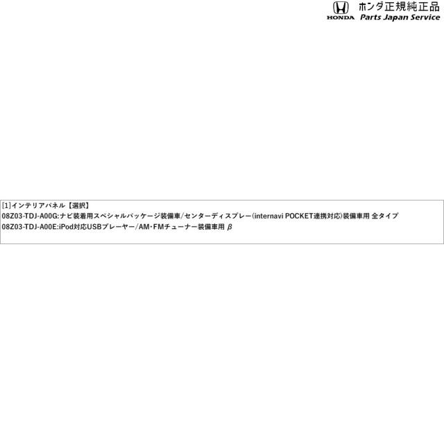 JW5系エス660 32.インテリアパネル JW5 S660 HONDA_3