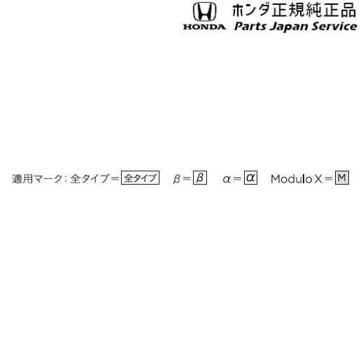 JW5系エス660 08.アルミホイール MR-R01/リア用 08W16-TDJ-000B JW5 S660 HONDAの通販はau PAY  マーケット - パーツジャパンサービス | au PAY マーケット－通販サイト