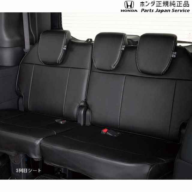 RP6系ステップワゴン 28.シートカバー/2列目6:4分割/ベンチシート車用