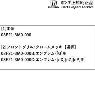 RV3系ヴェゼル 1.フロントグリル/クロームメッキ RV3 VEZEL HONDA_3