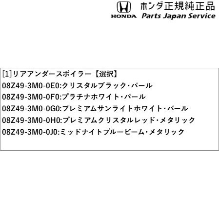 RV3系ヴェゼル 108.リアアンダースポイラー RV3 VEZEL HONDAの通販はau