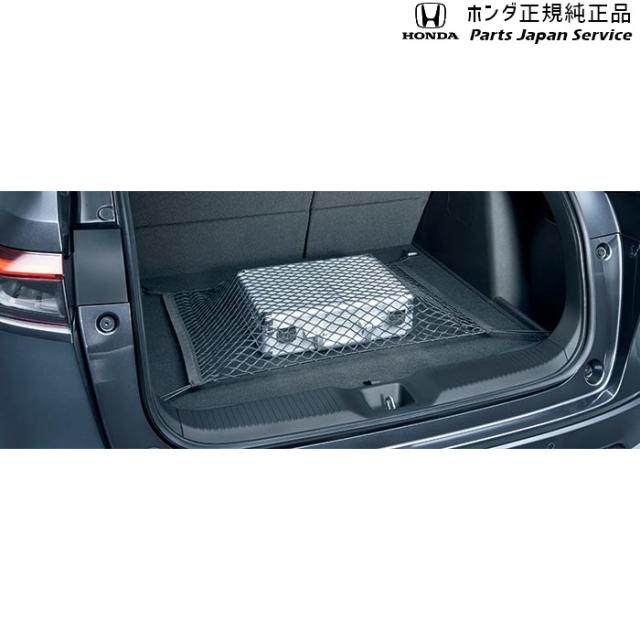 RV3系ヴェゼル 49.ラゲッジネット 08L96-3M0-000 RV3 VEZEL HONDA