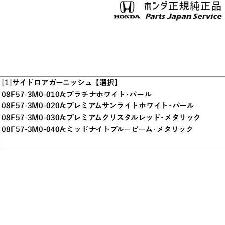 RV3系ヴェゼル 6.サイドロアガーニッシュ RV3 VEZEL HONDA_2