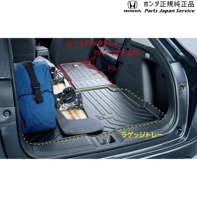 RV3系ヴェゼル 51.ラゲッジトレー 08U45-3M0-000 RV3 VEZEL HONDAの通販は 10,725円