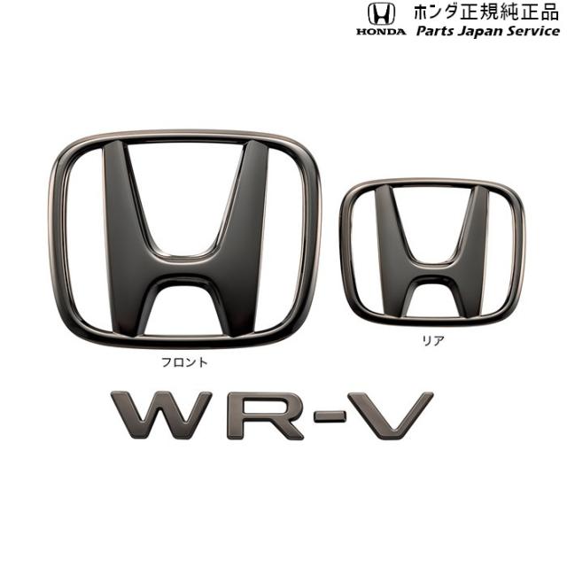 DG5系WR-V 11.ブラックエンブレム 08F20-31X-000 DG5 WR-V HONDA