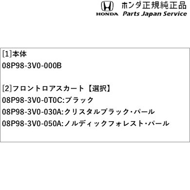 RZ3系ZR-V 01.フロントロアスカート RZ3 ZR-V HONDAの通販はau