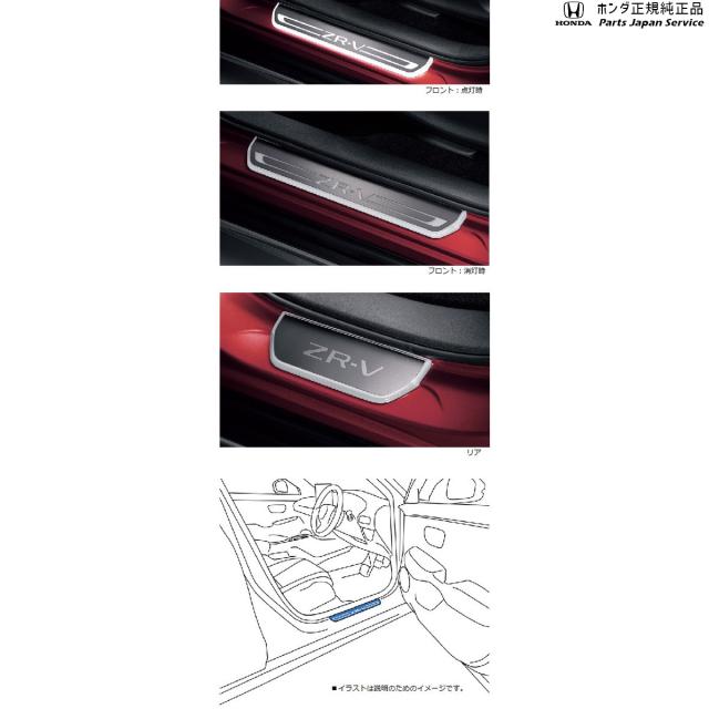 RZ3系ZR-V 26.サイドステップガーニッシュ 08E12-3V0-000 RZ3 ZR-V HONDA